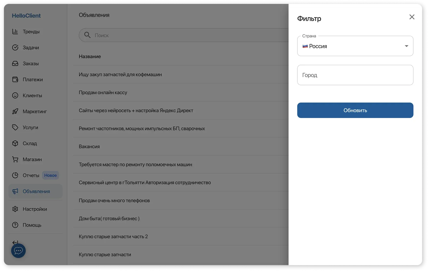 Модуль Объявления - фильтр