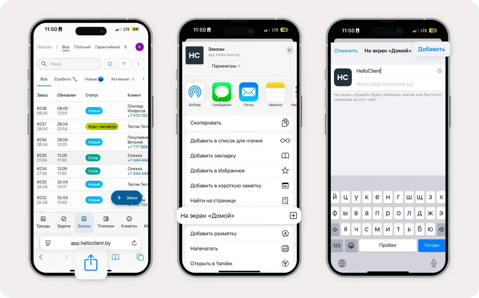 Установка приложения на iOS