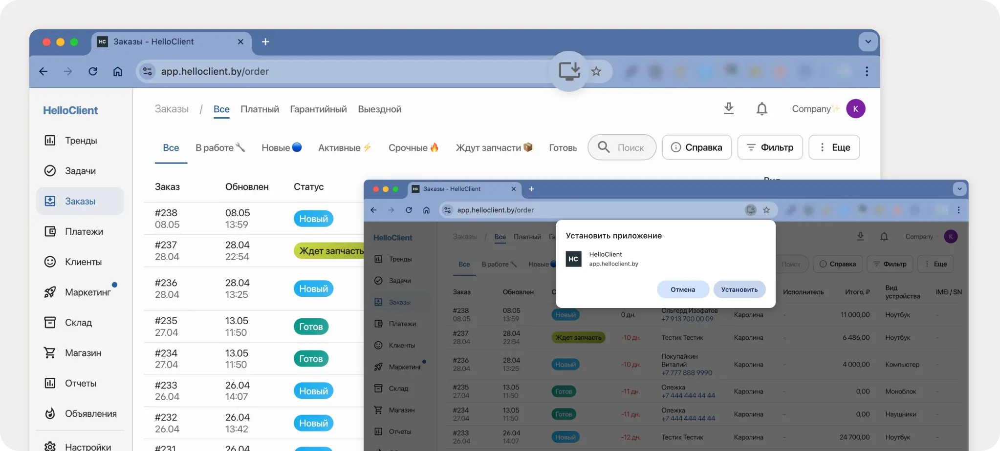 Установка приложения на ПК