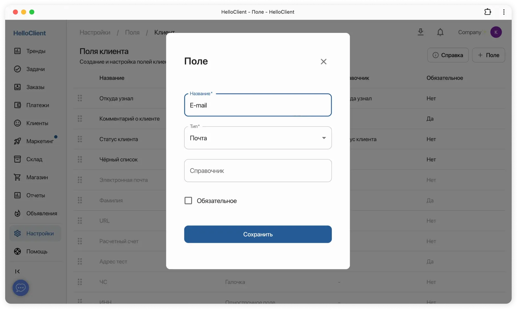 Создание поля Email для отправки чека сотруднику на почту