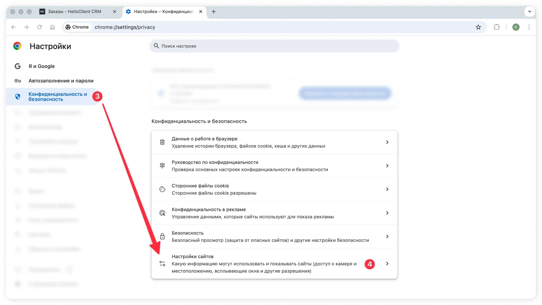 Настройка уведомлений HelloClient в Chrome