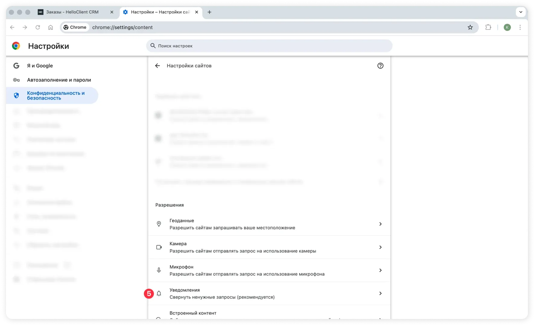 Настройка уведомлений HelloClient в Chrome