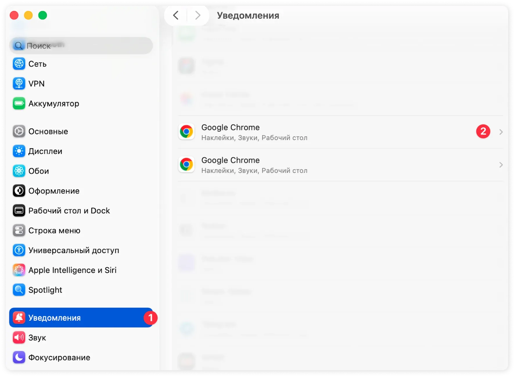 Настройка уведомлений HelloClient в Chrome