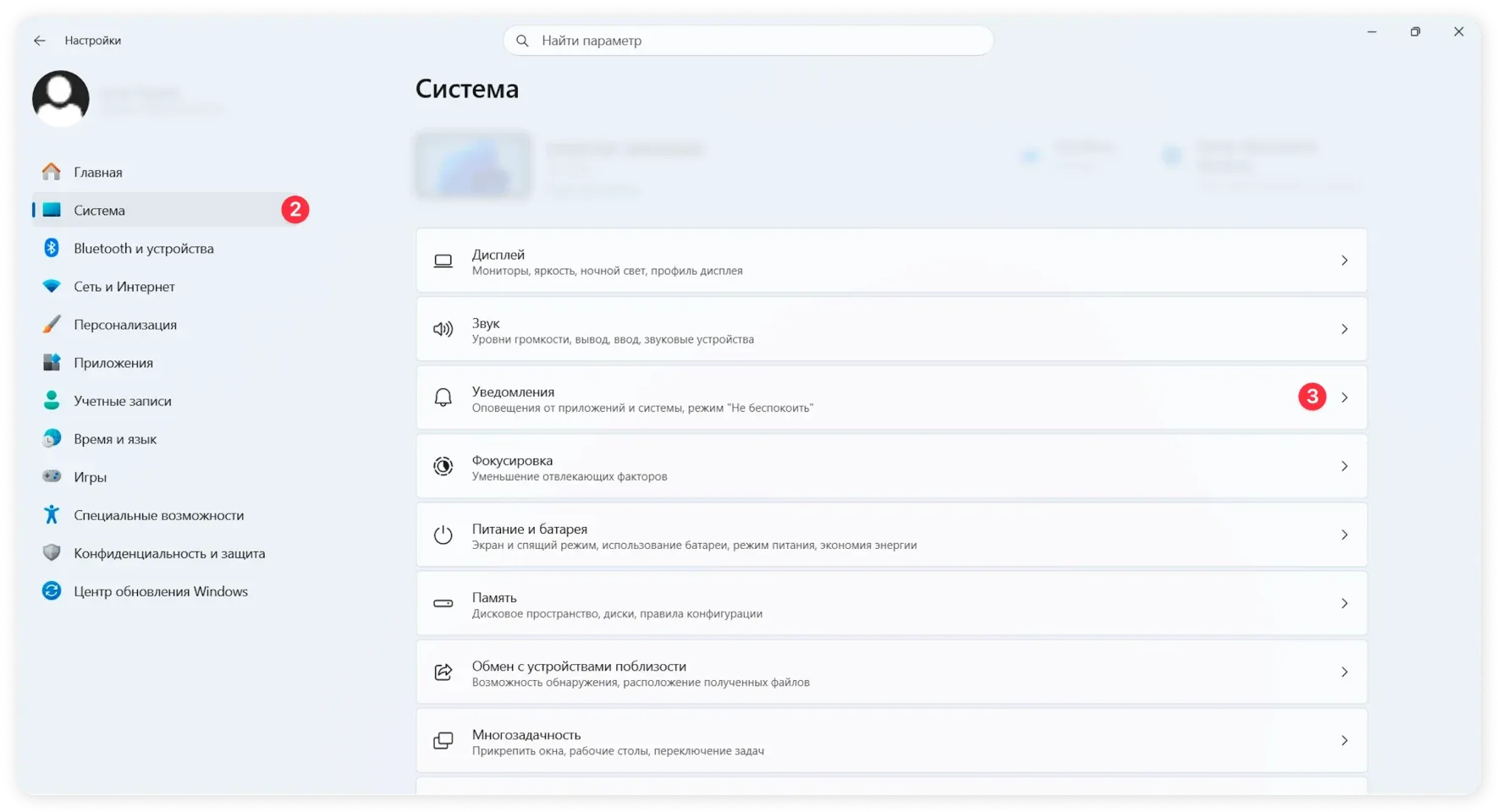 Настройка уведомлений HelloClient в Chrome