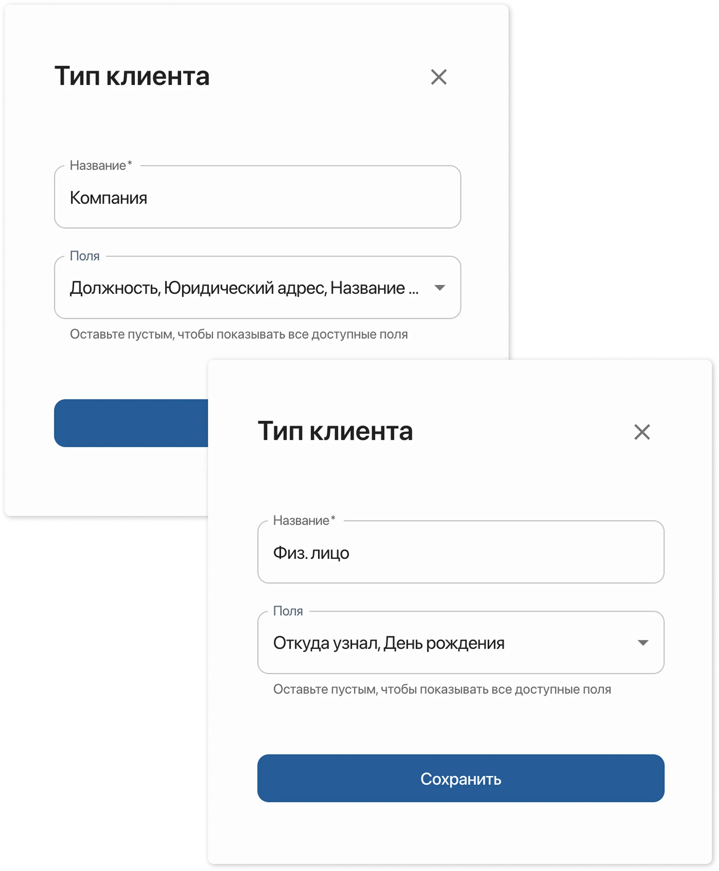 Карточки типов клиента