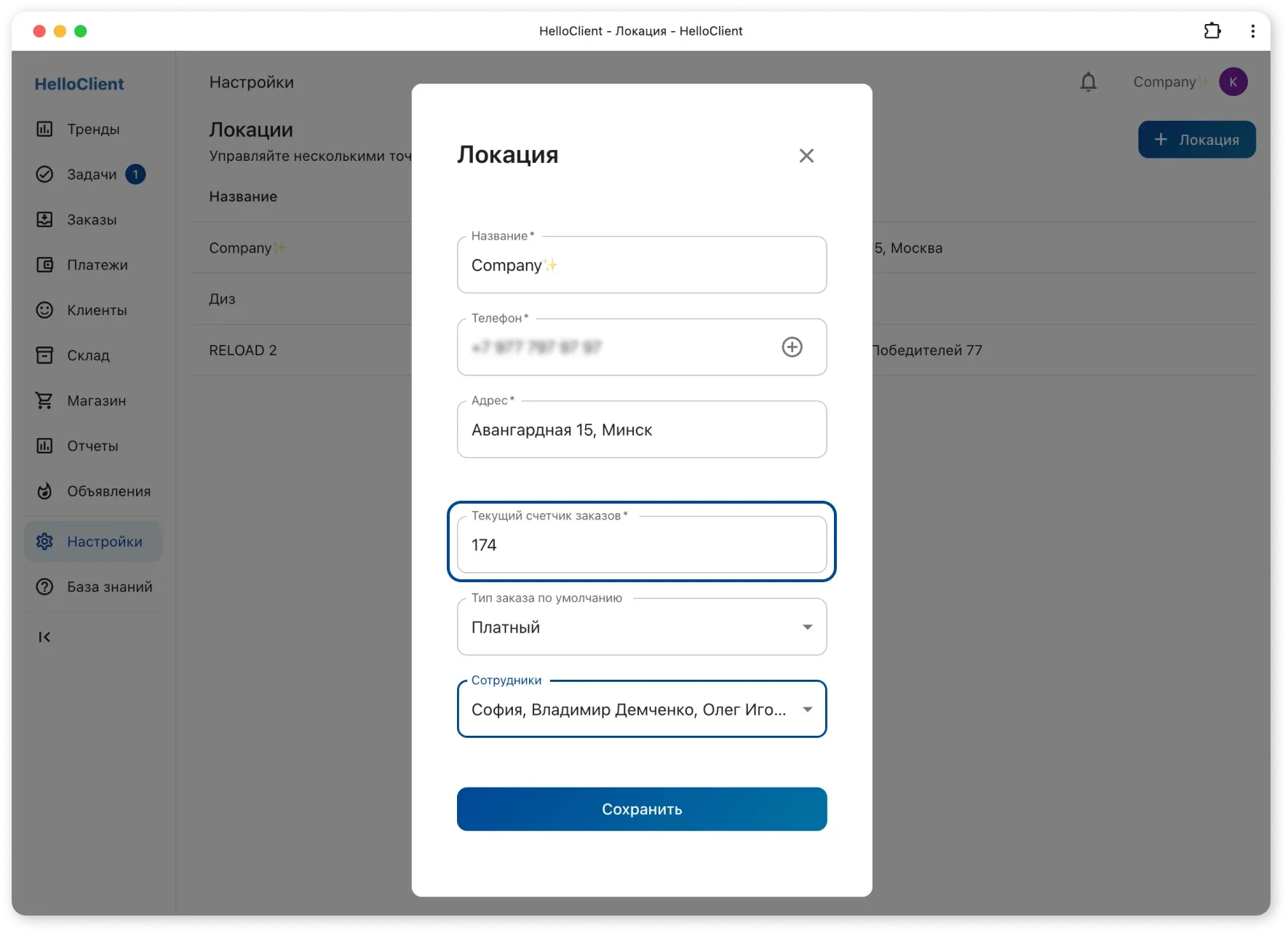 Смена нумерации заказов