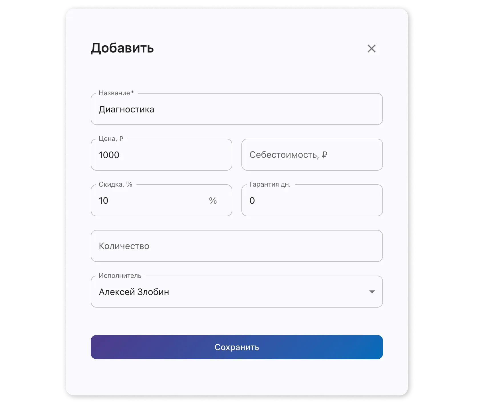 Добавление работ в заказ