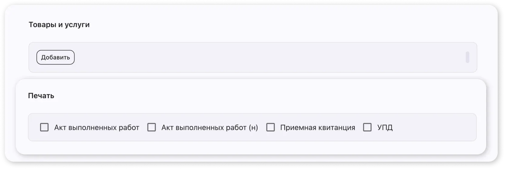 Выбор документов для печати