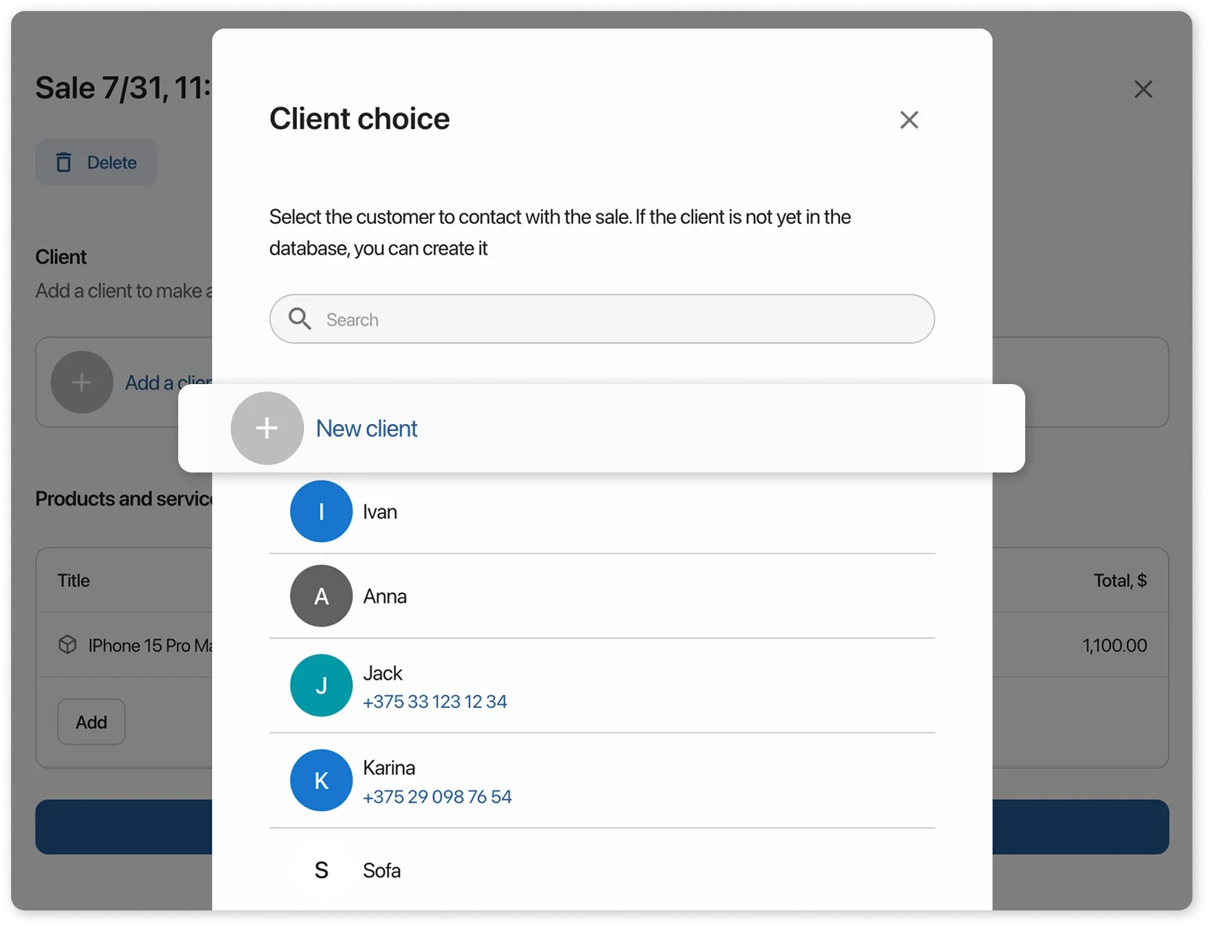Добавление нового клиента в продажу