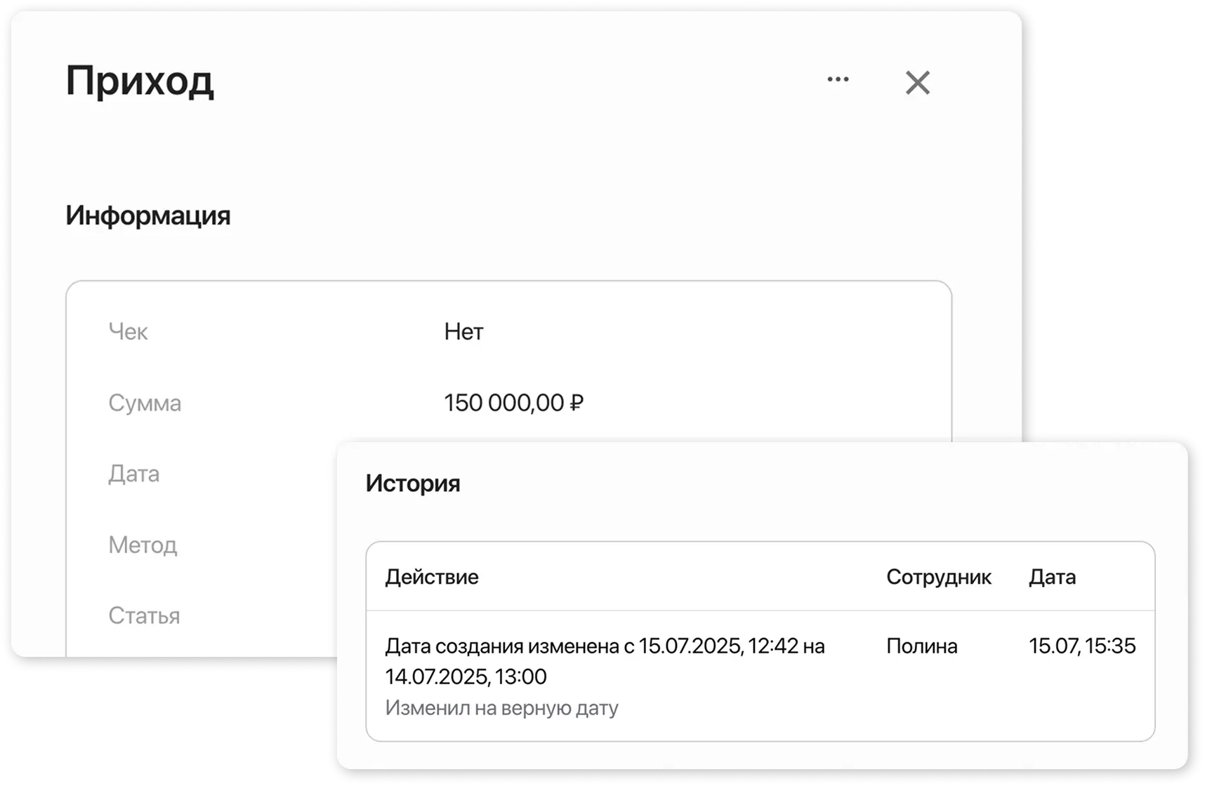 Карточка платежа, история