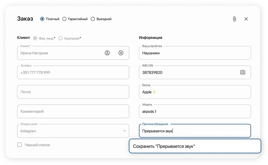 Добавление новых значений прямо при оформлении заказа