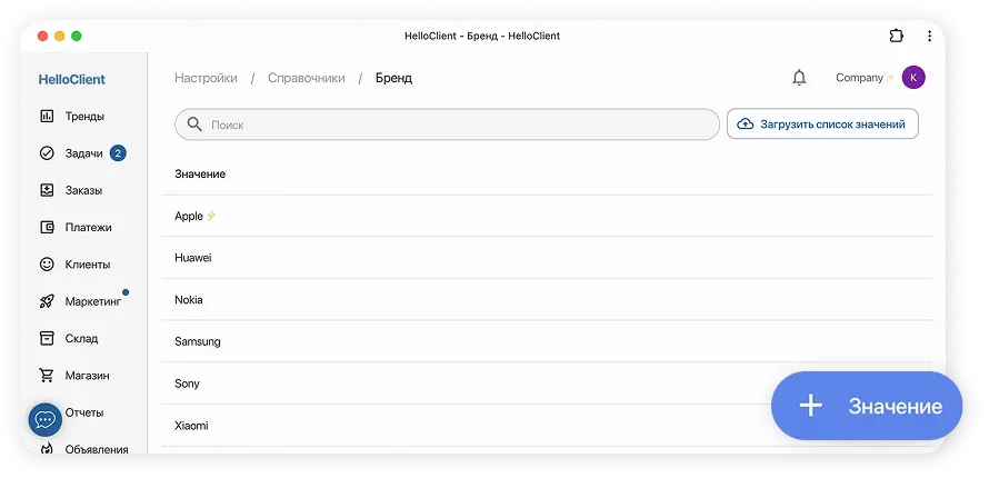Добавление значений в программе