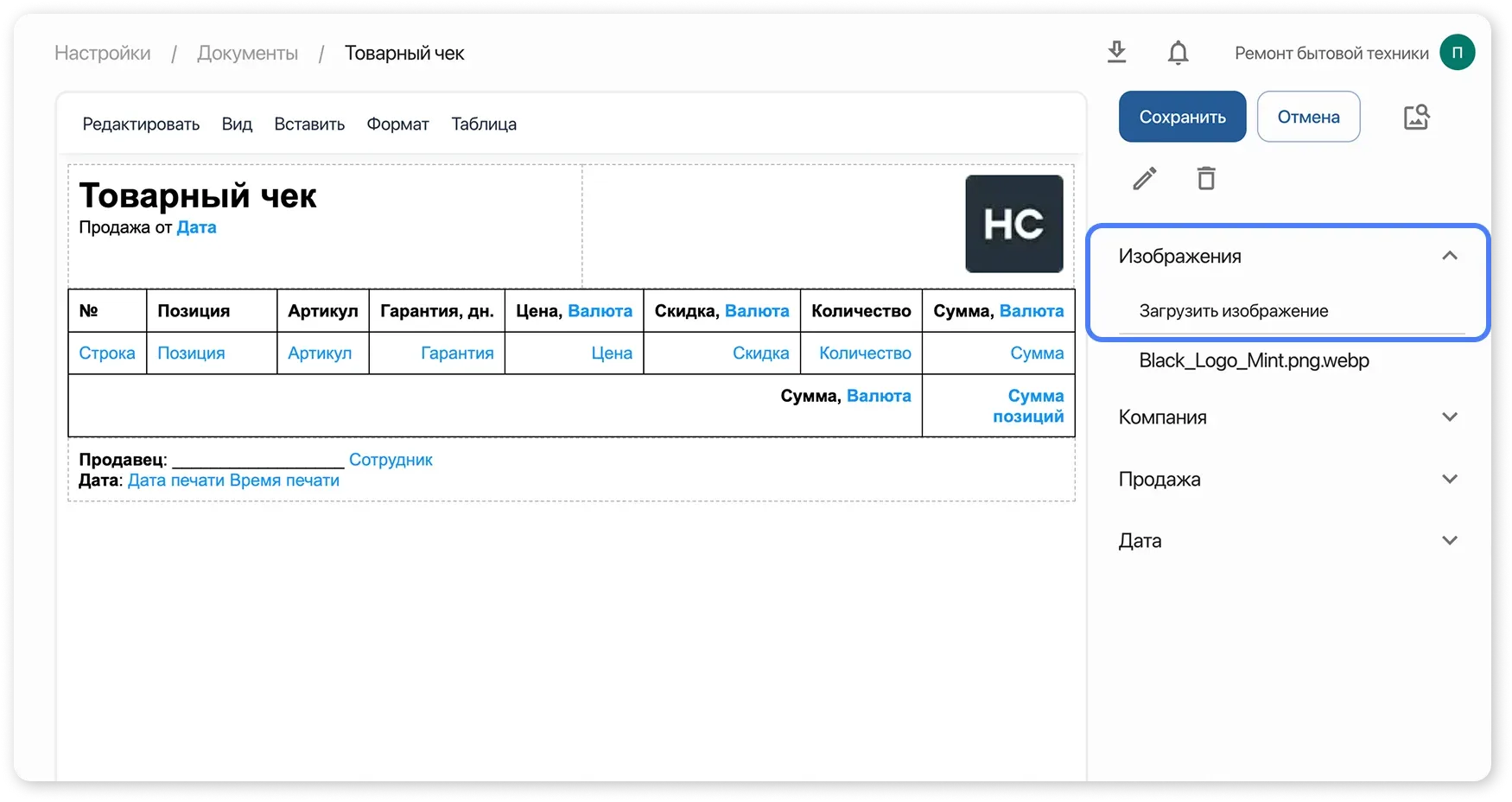Редактор документов в HelloClient