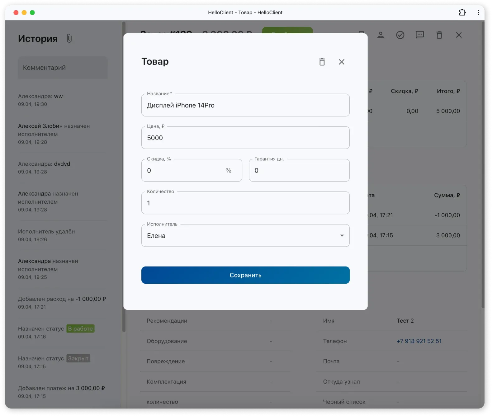 Пример: как сотрудник с ограниченными правами видит карточку товара