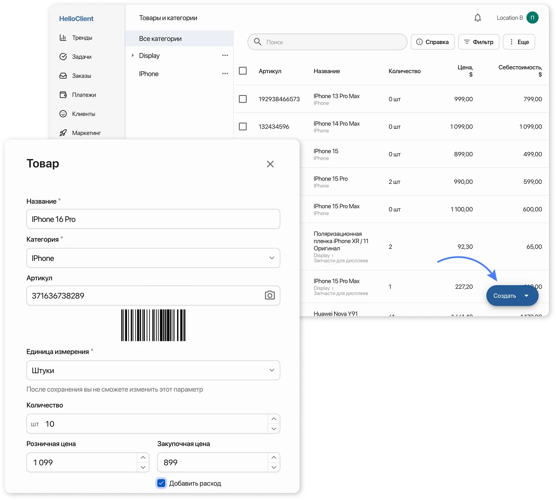 Склад - карточка товара