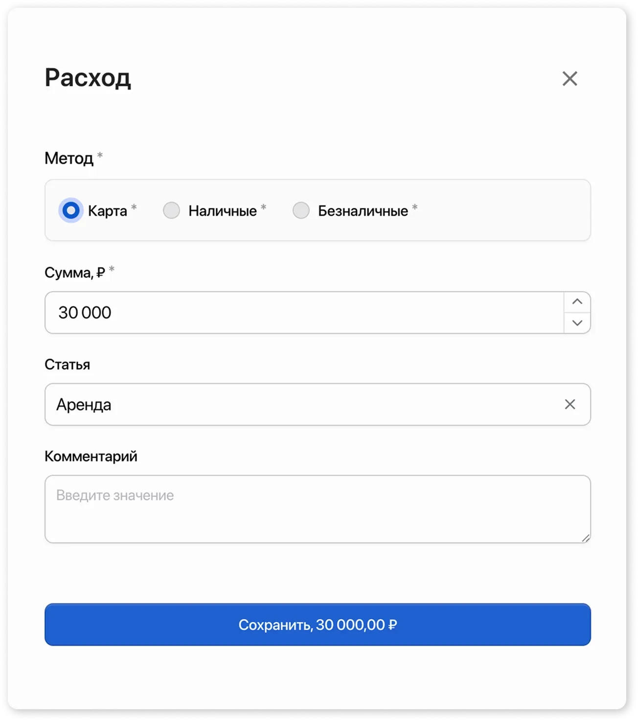 Карточка создания расхода
