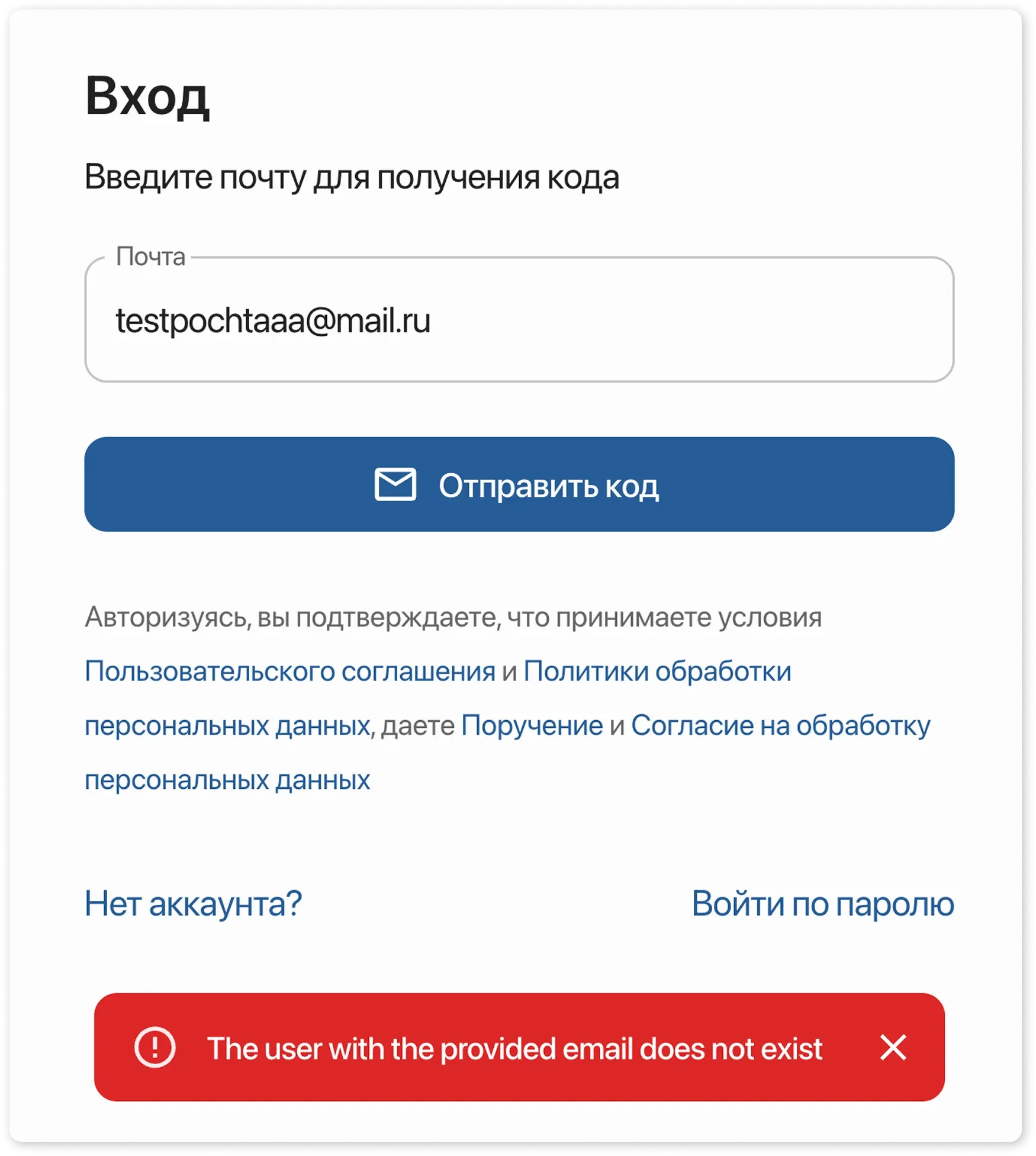 Страница входа в программу