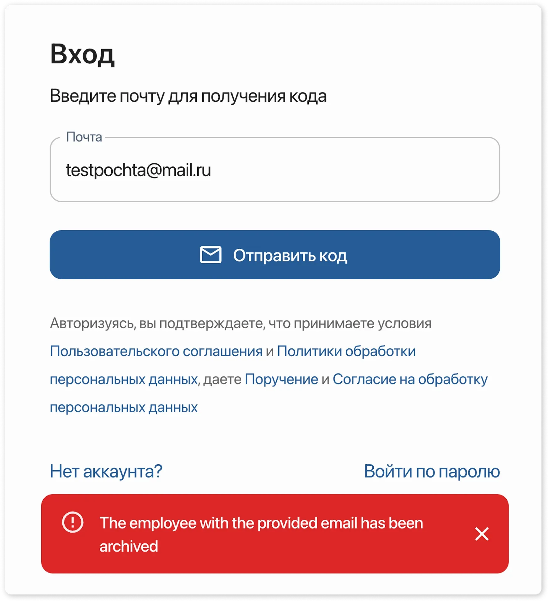 Страница входа в программу