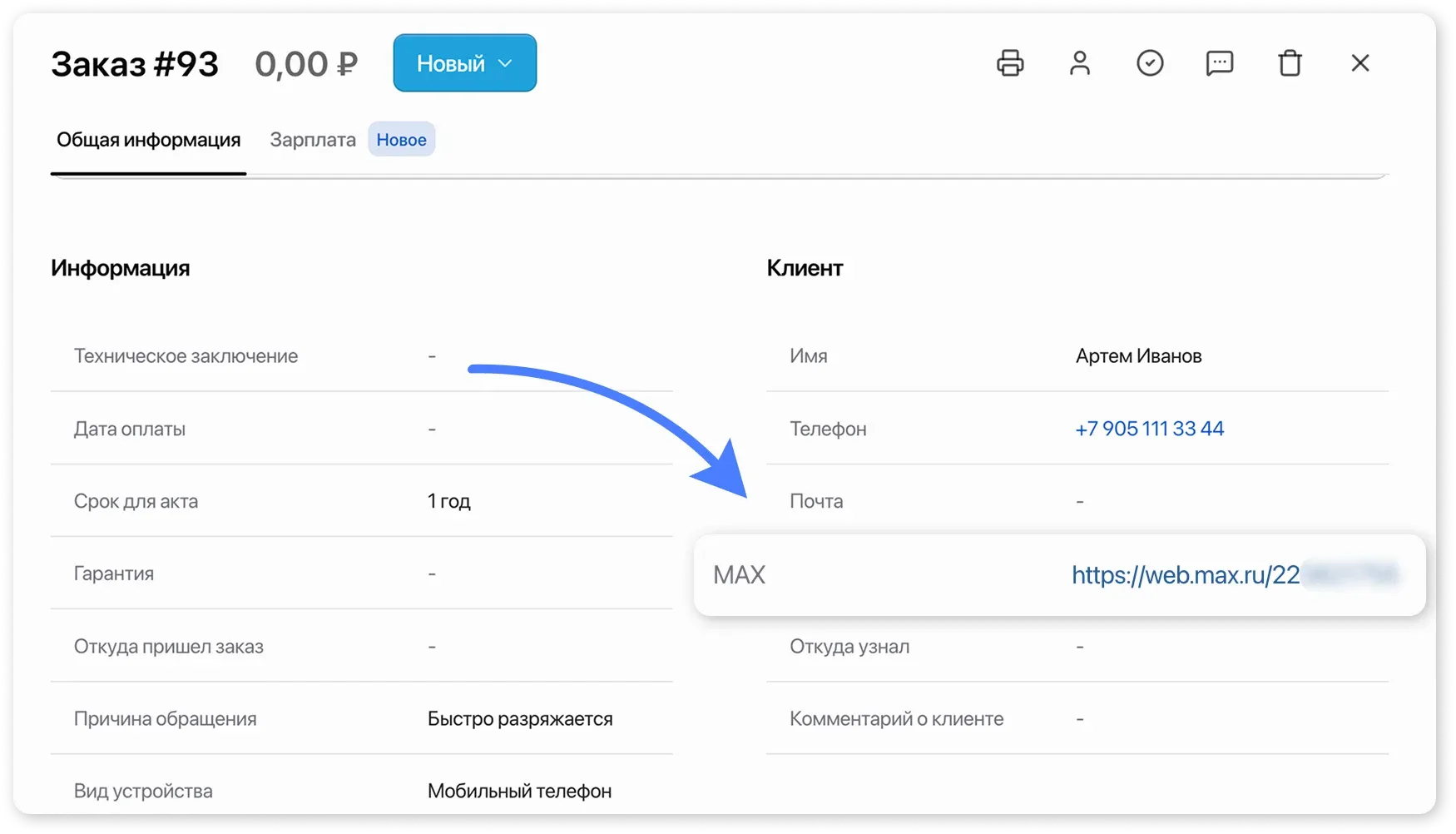 Карточка заказа