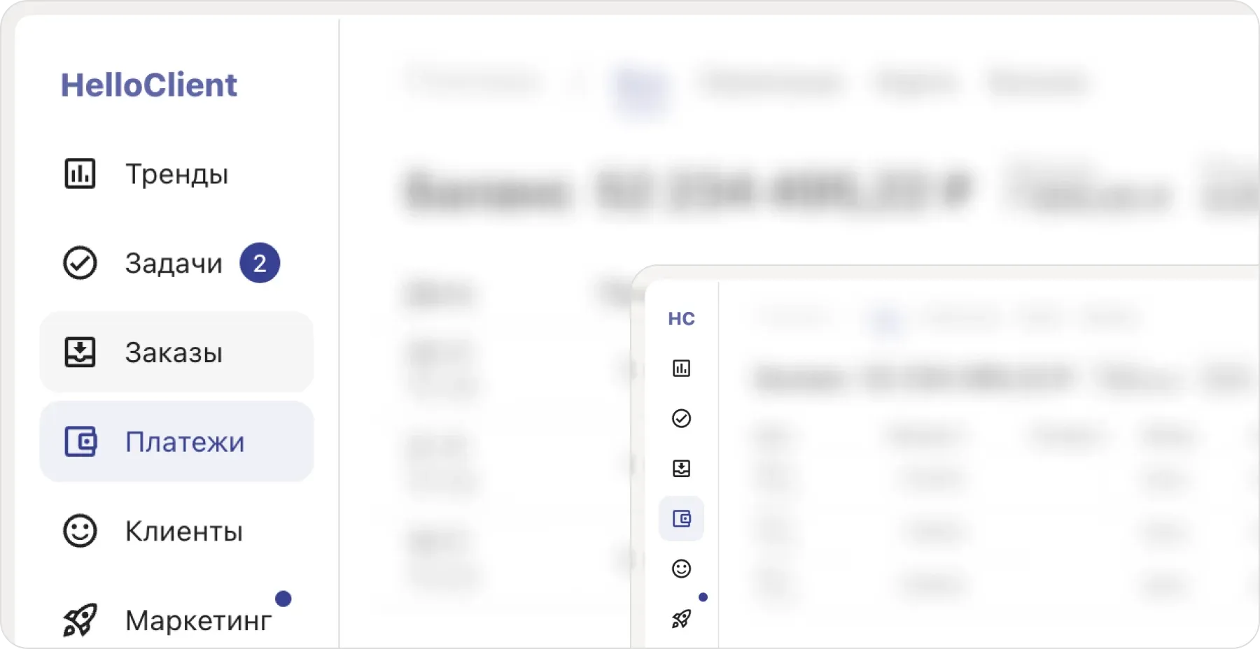 Обновленное меню с возможностью сворачивания