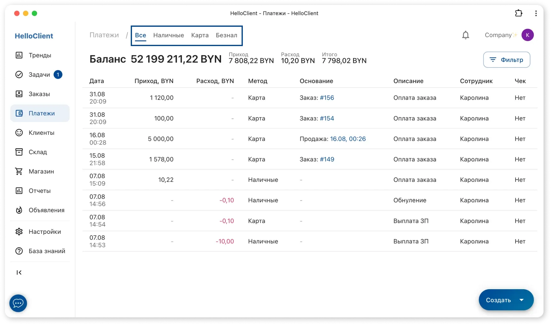 Фильтр по методам оплаты в платежах