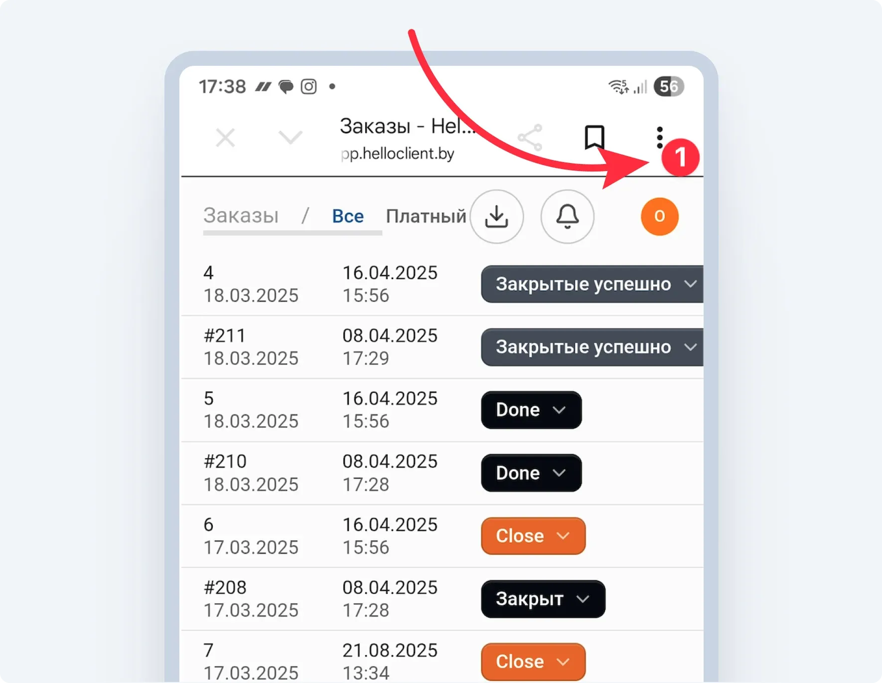 Настройка уведомлений HelloClient на мобильном устройстве