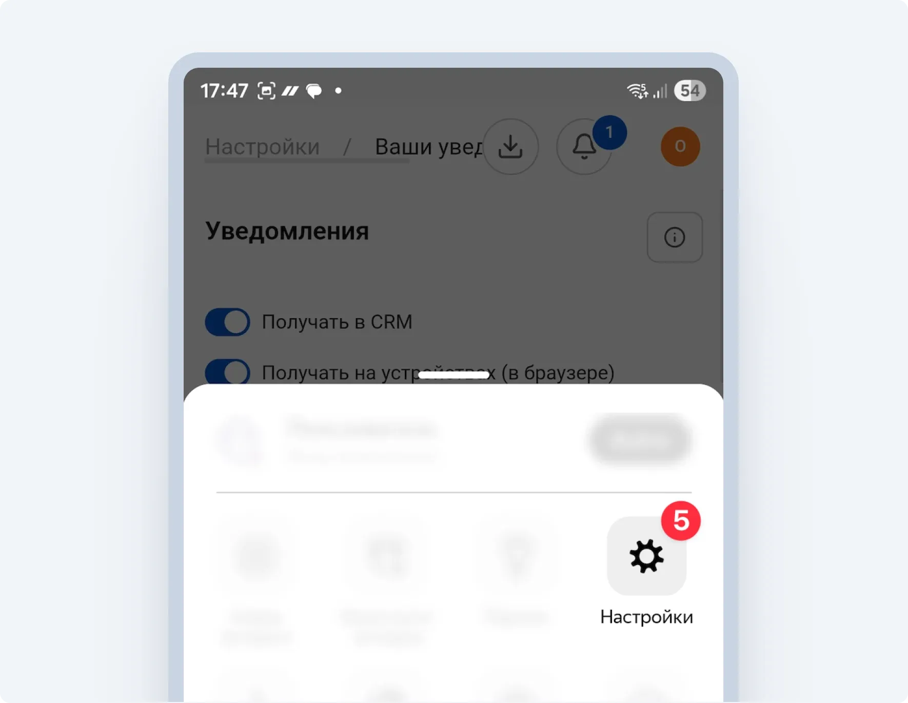 Настройка уведомлений HelloClient на мобильном устройстве