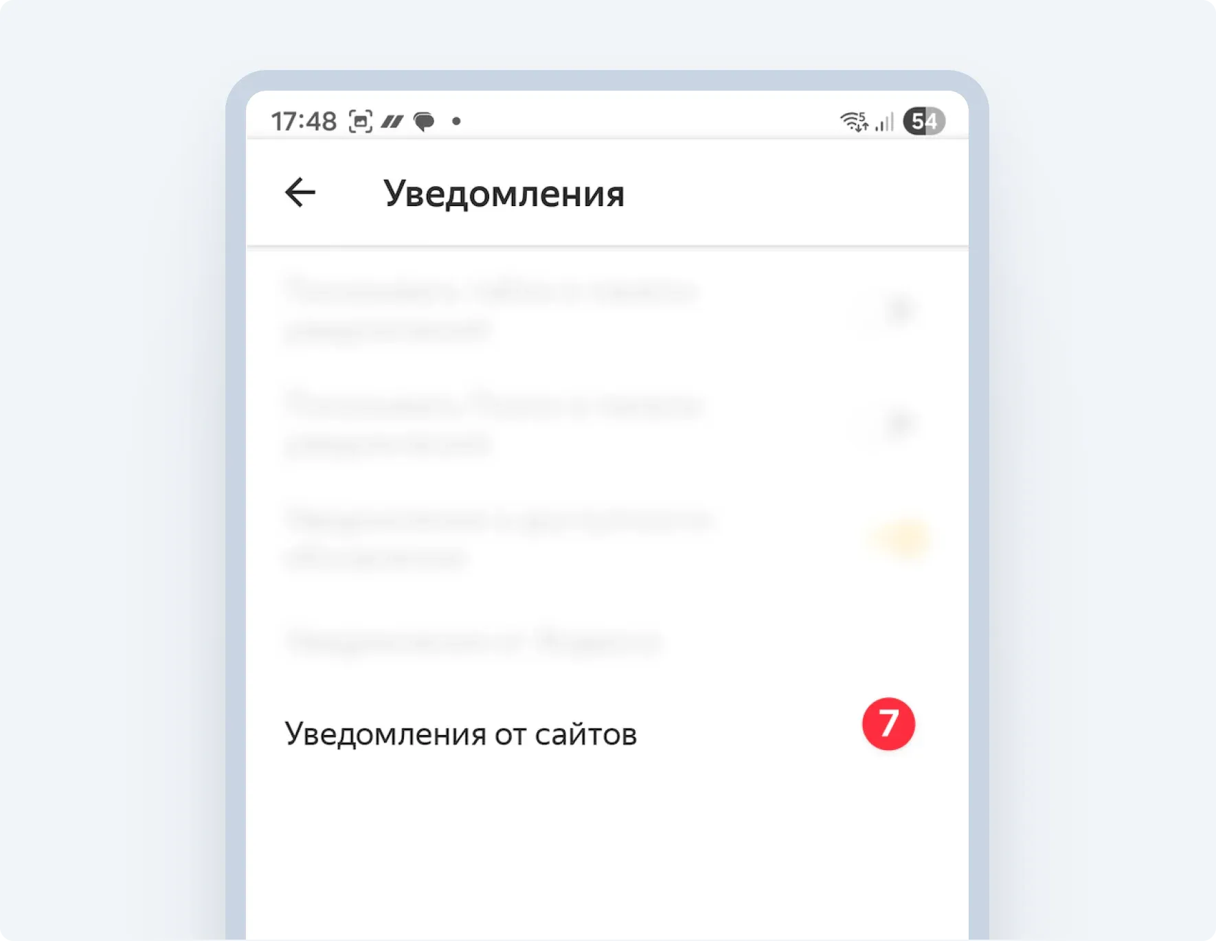 Настройка уведомлений HelloClient на мобильном устройстве