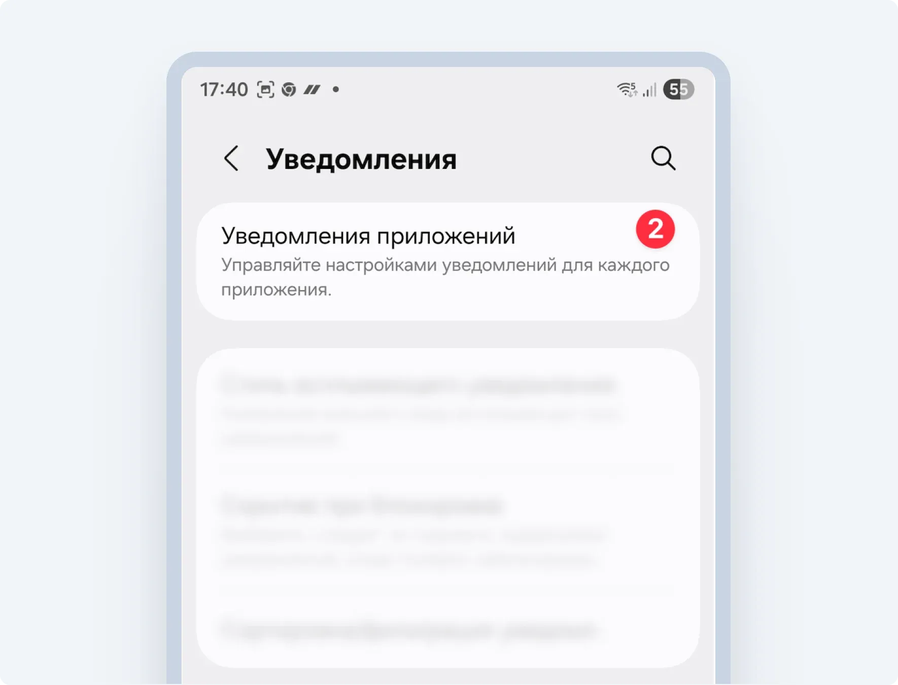Настройка уведомлений HelloClient на мобильном устройстве