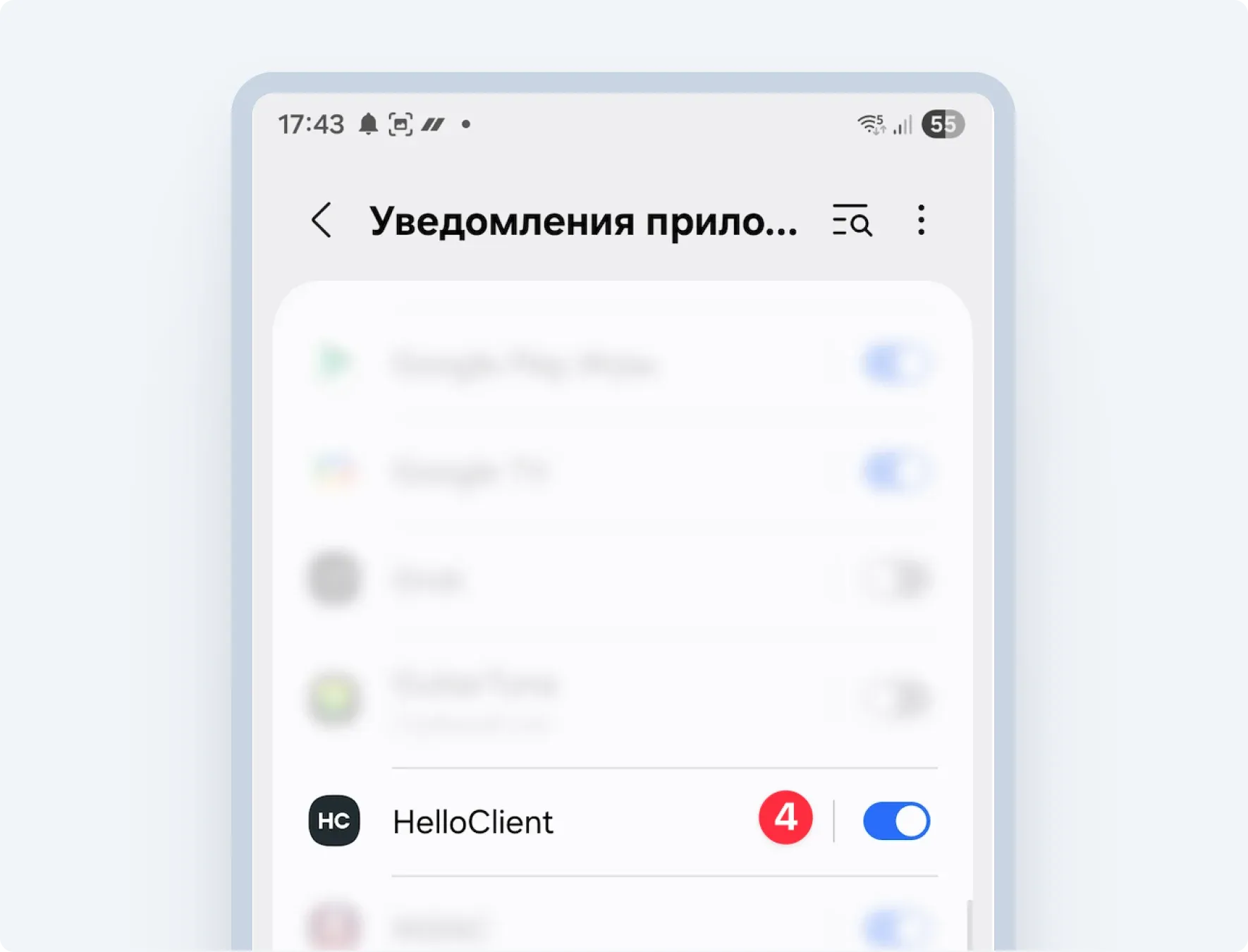 Настройка уведомлений HelloClient на мобильном устройстве