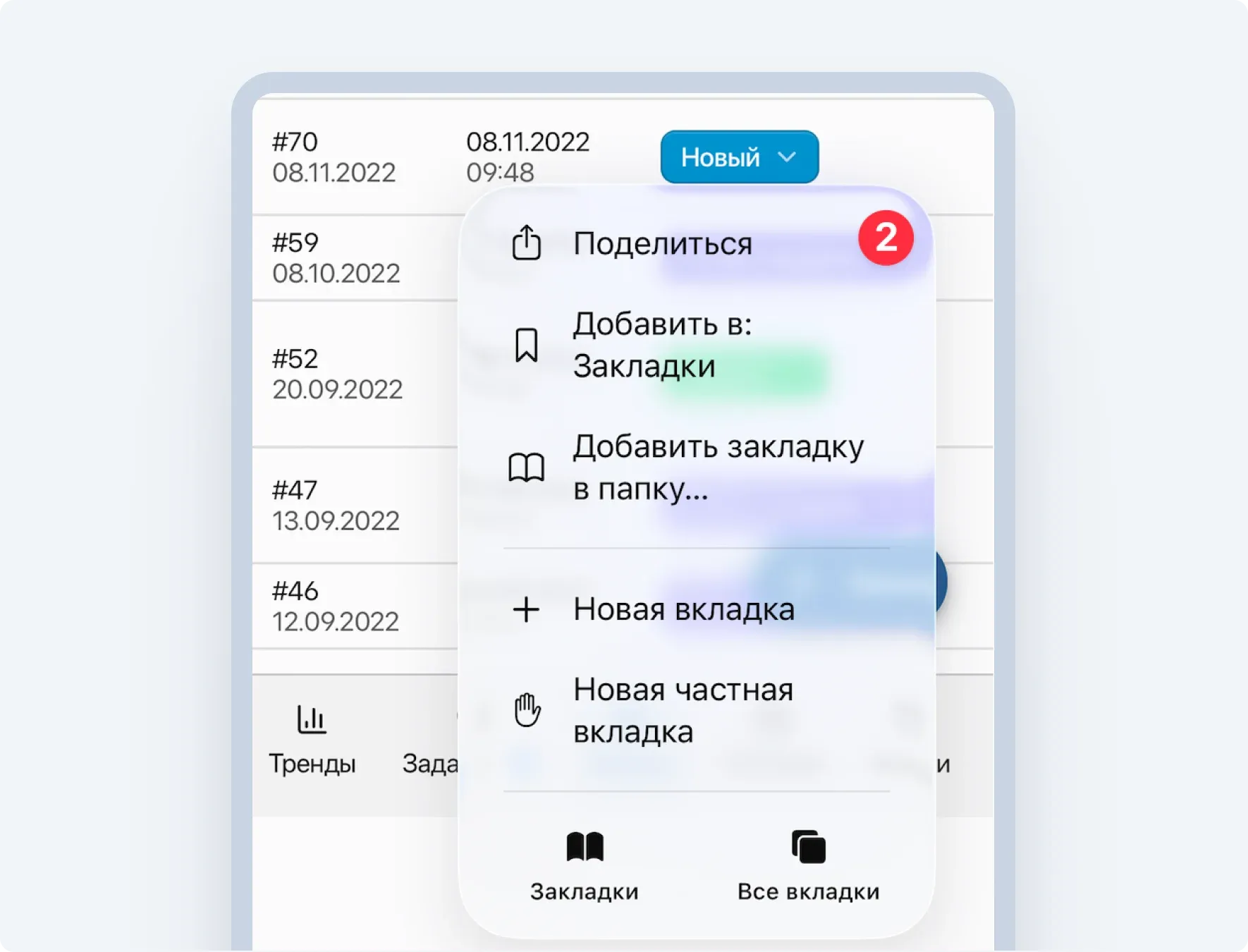 Настройка уведомлений HelloClient на мобильном устройстве