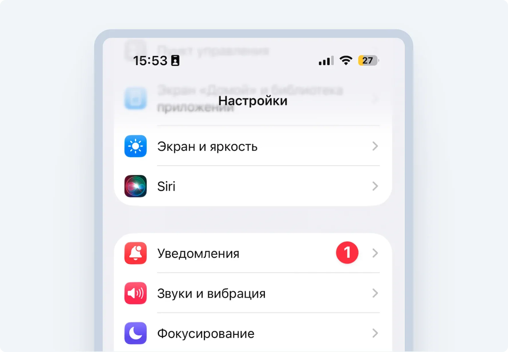 Настройка уведомлений HelloClient на мобильном устройстве