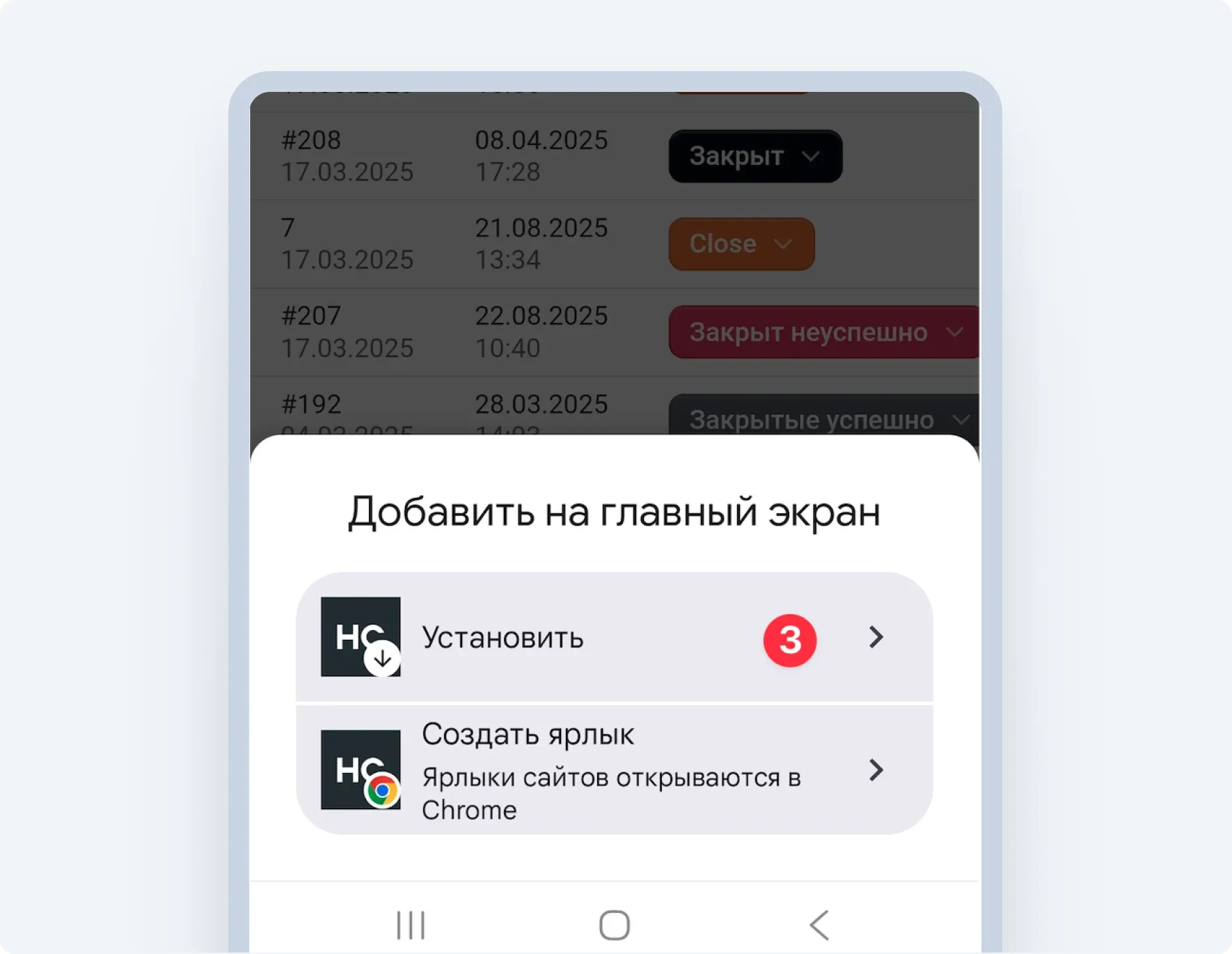Настройка уведомлений HelloClient на мобильном устройстве