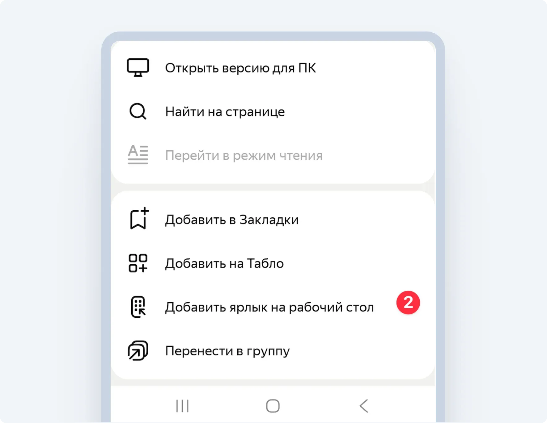 Настройка уведомлений HelloClient на мобильном устройстве