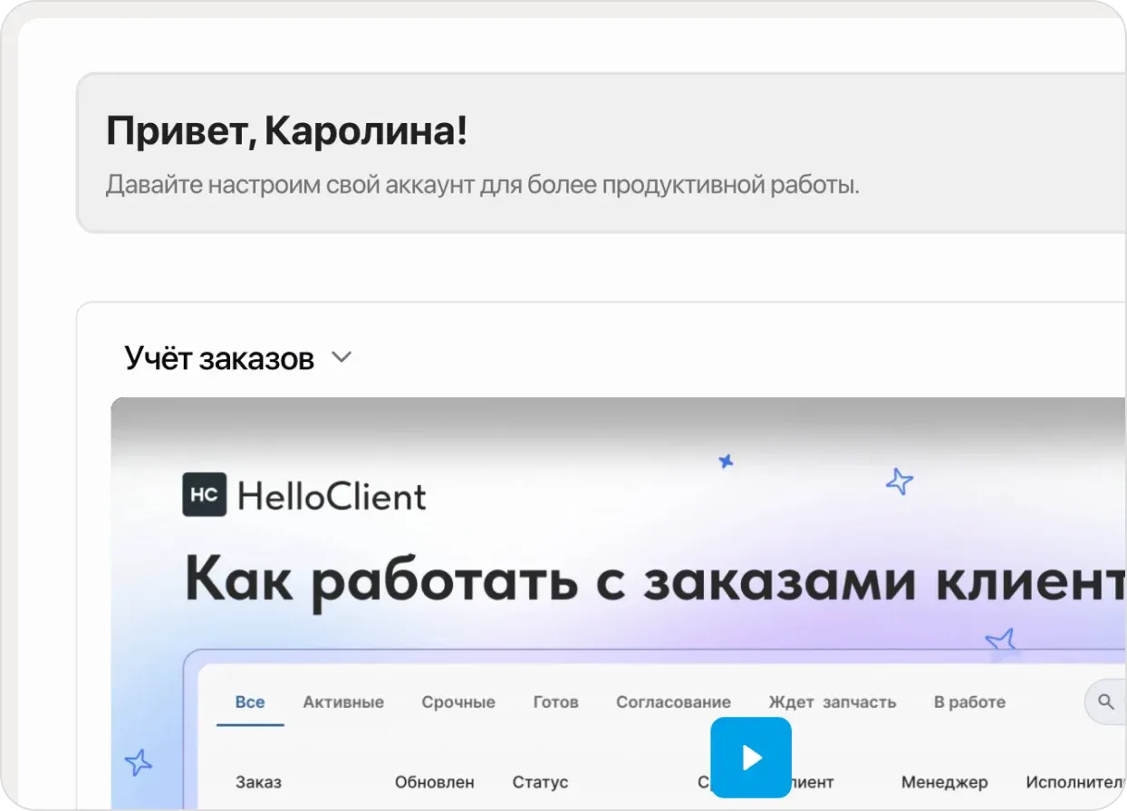 Обучающий модуль для сотрудников