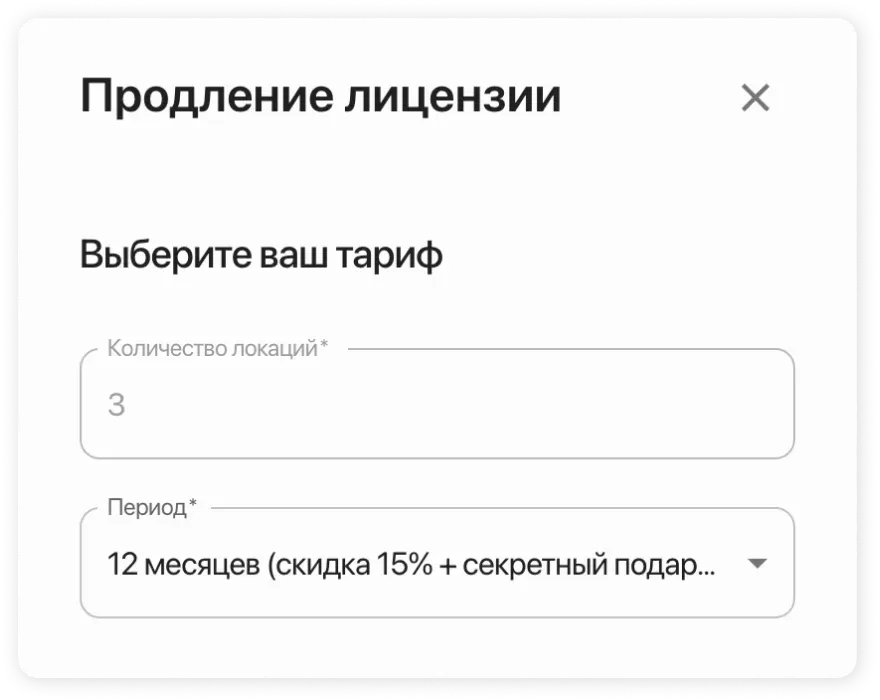Оплата лицензии HelloClient