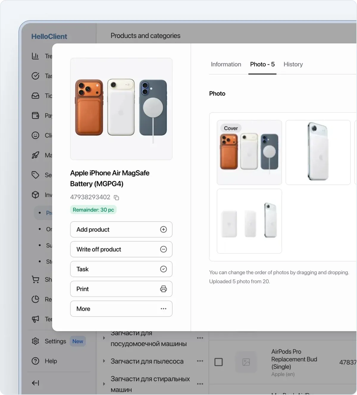 Product photo in product card in CRM HelloClient