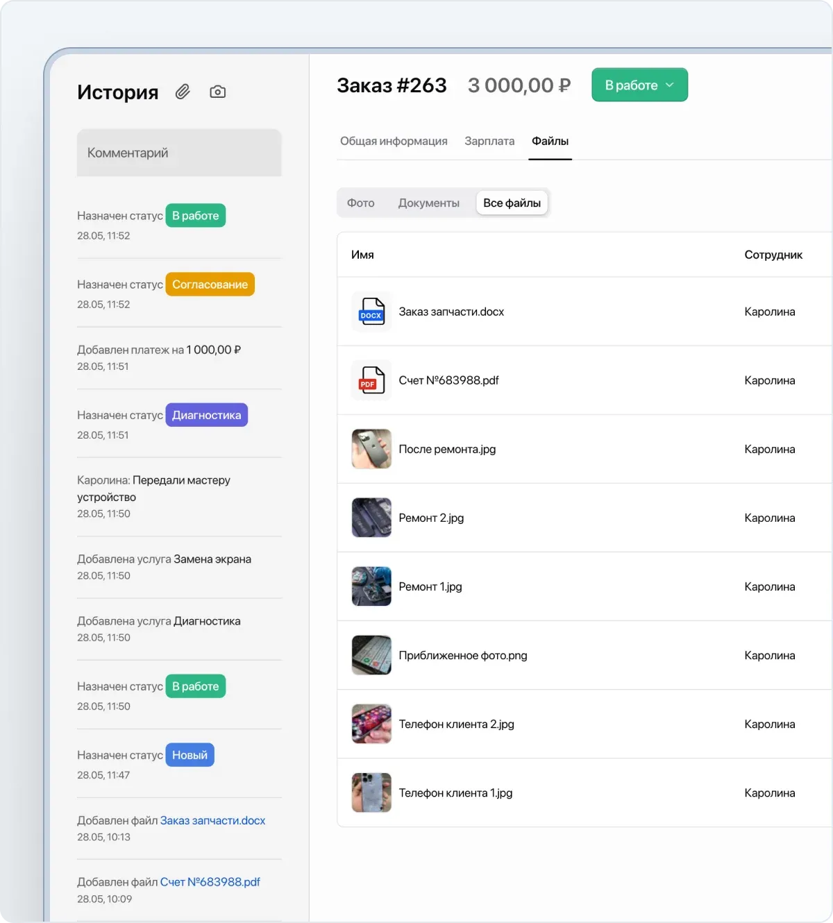 Вкладка Файлов и фото в карточке заказа в CRM HelloClient