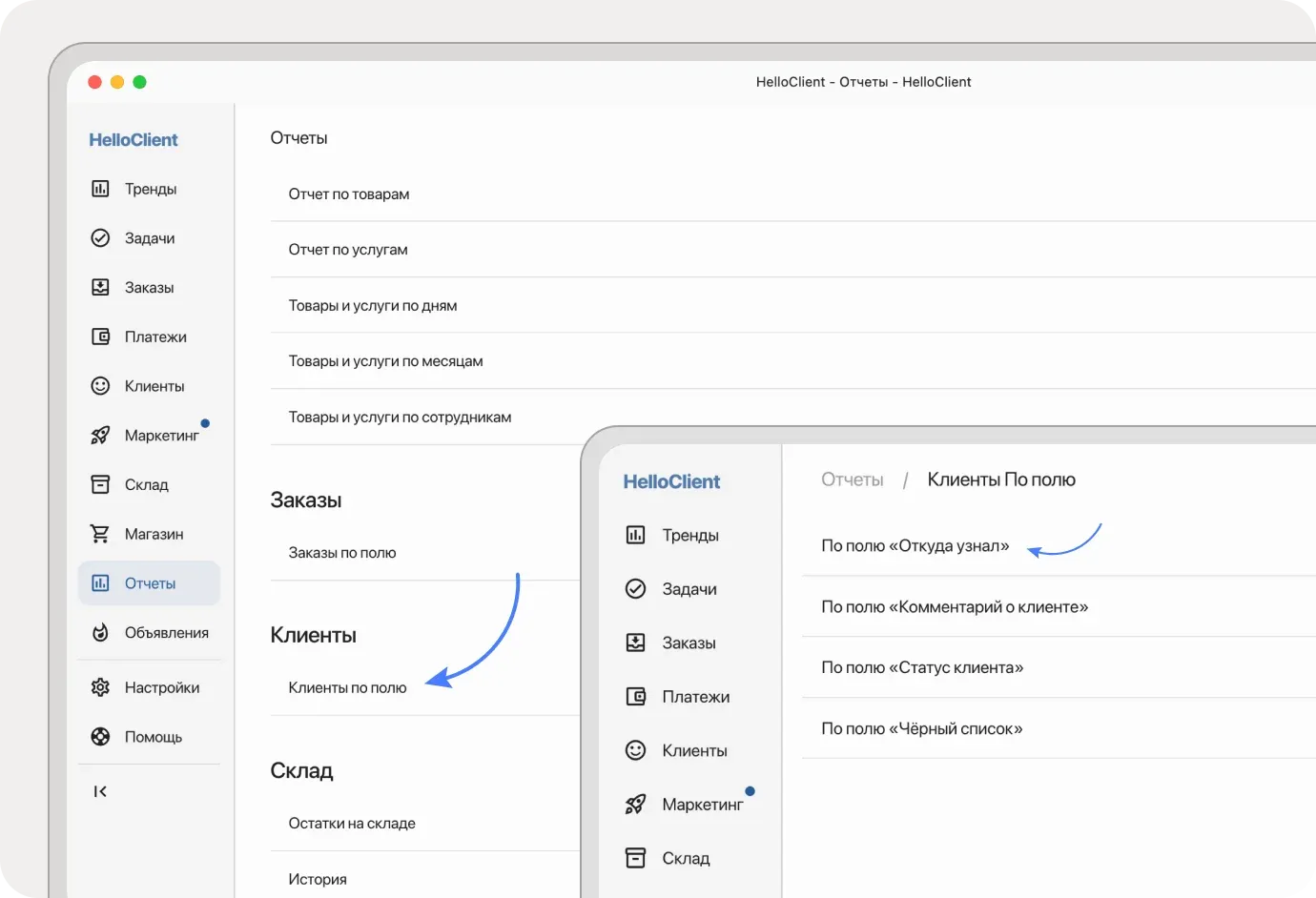 Где найти отчет