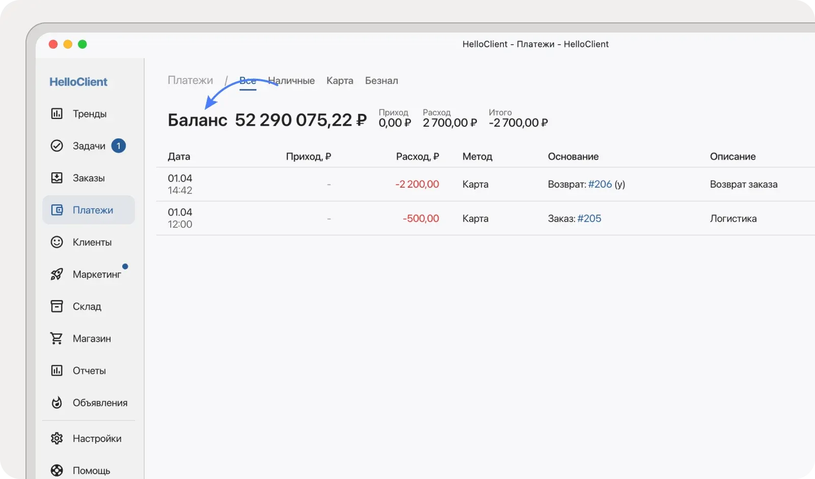 Баланс компании