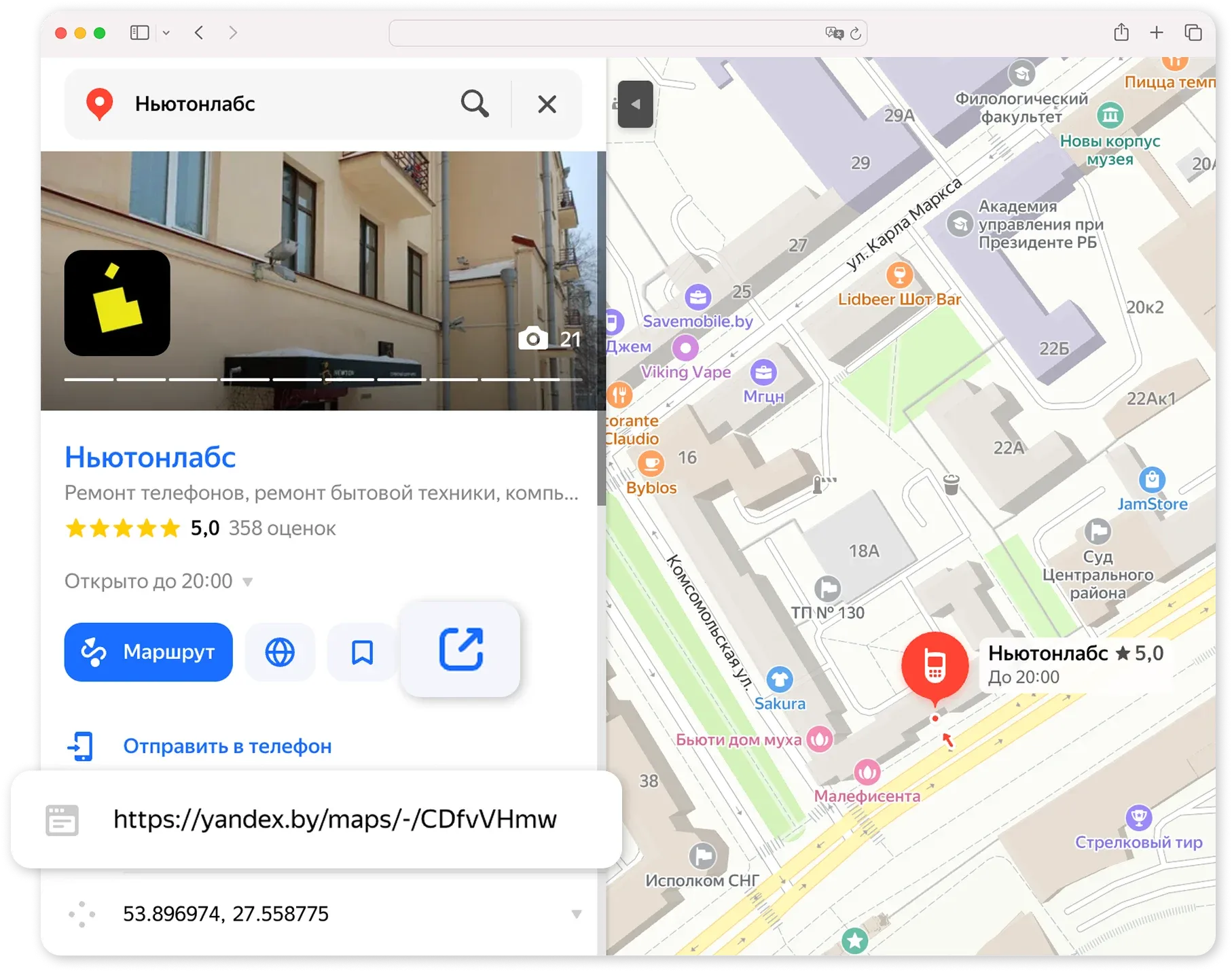 Где взять ссылку на яндекс карты