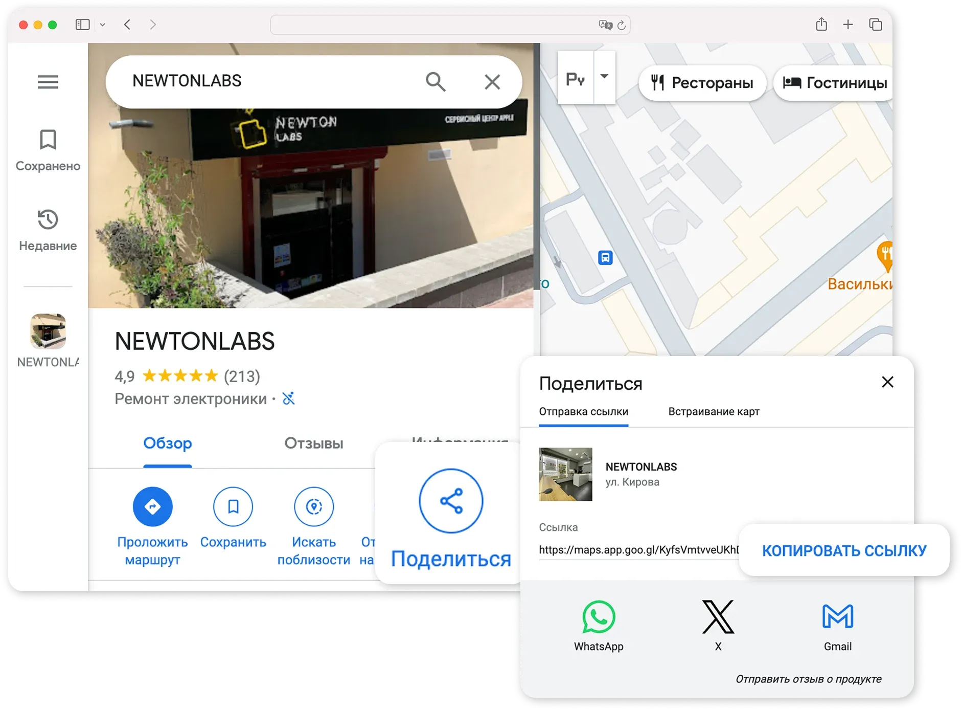 Где взять ссылку на google карты