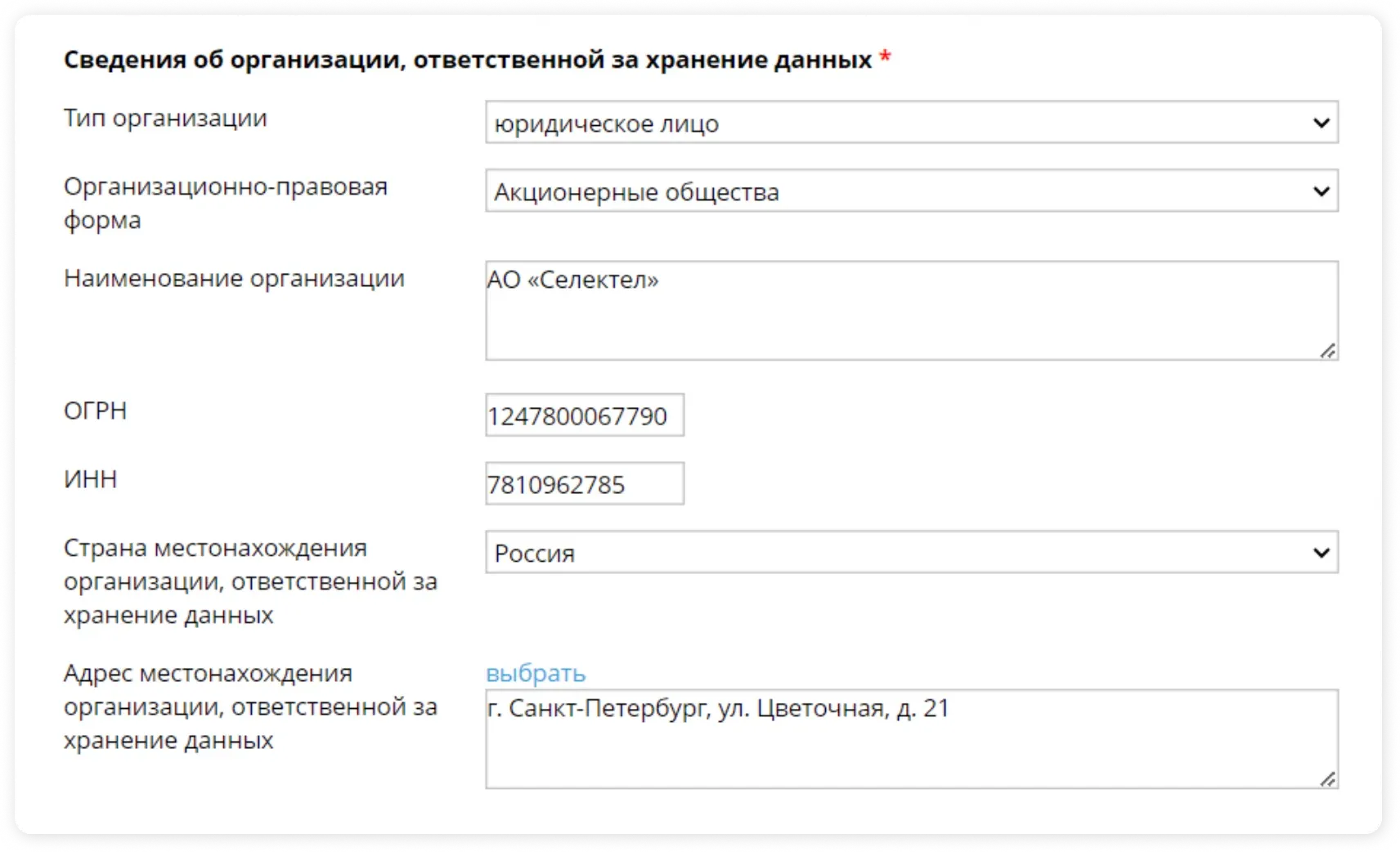 Заполнение формы