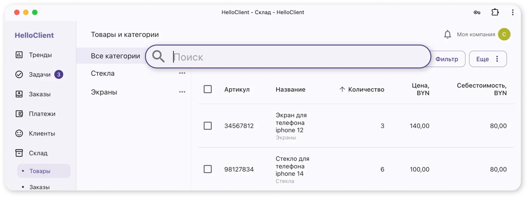 Как найти товар с помощью сканера