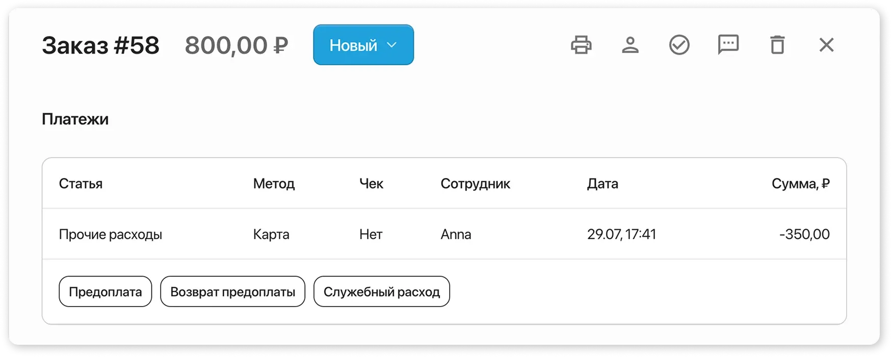 Карточка создания - платежи