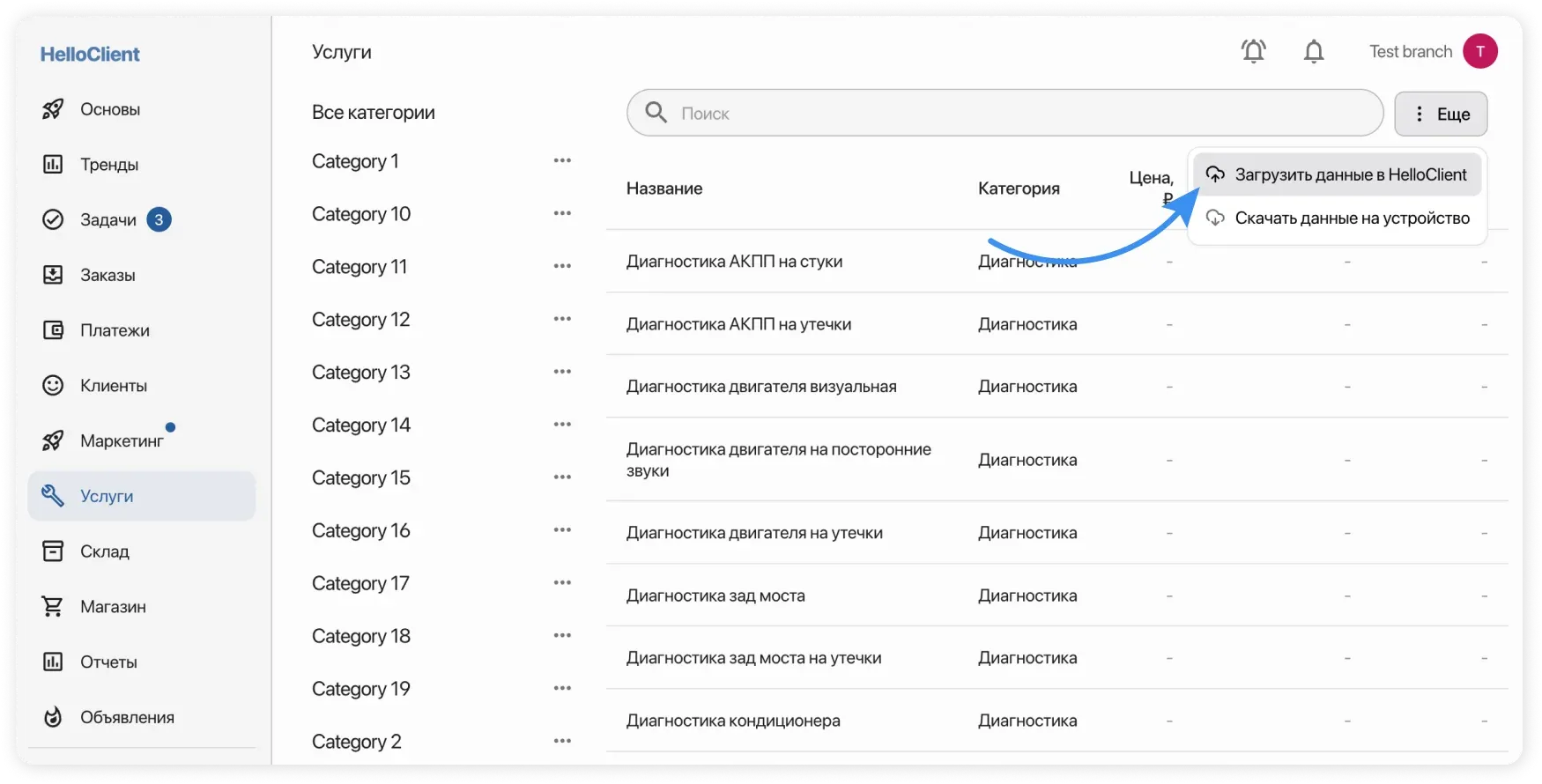 Загрузка файла в HelloClient