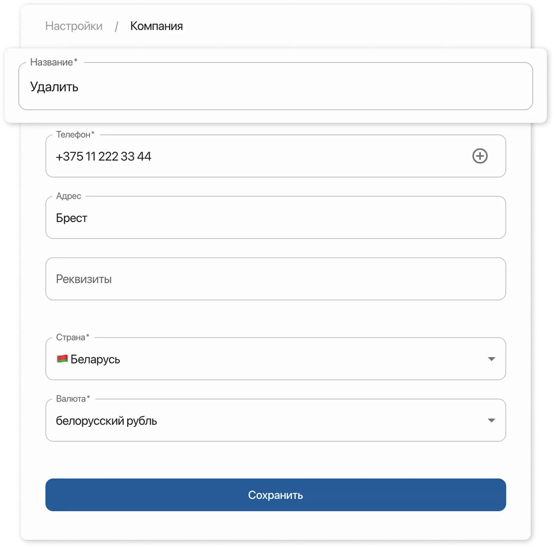 Настройки - Общее в HelloClient