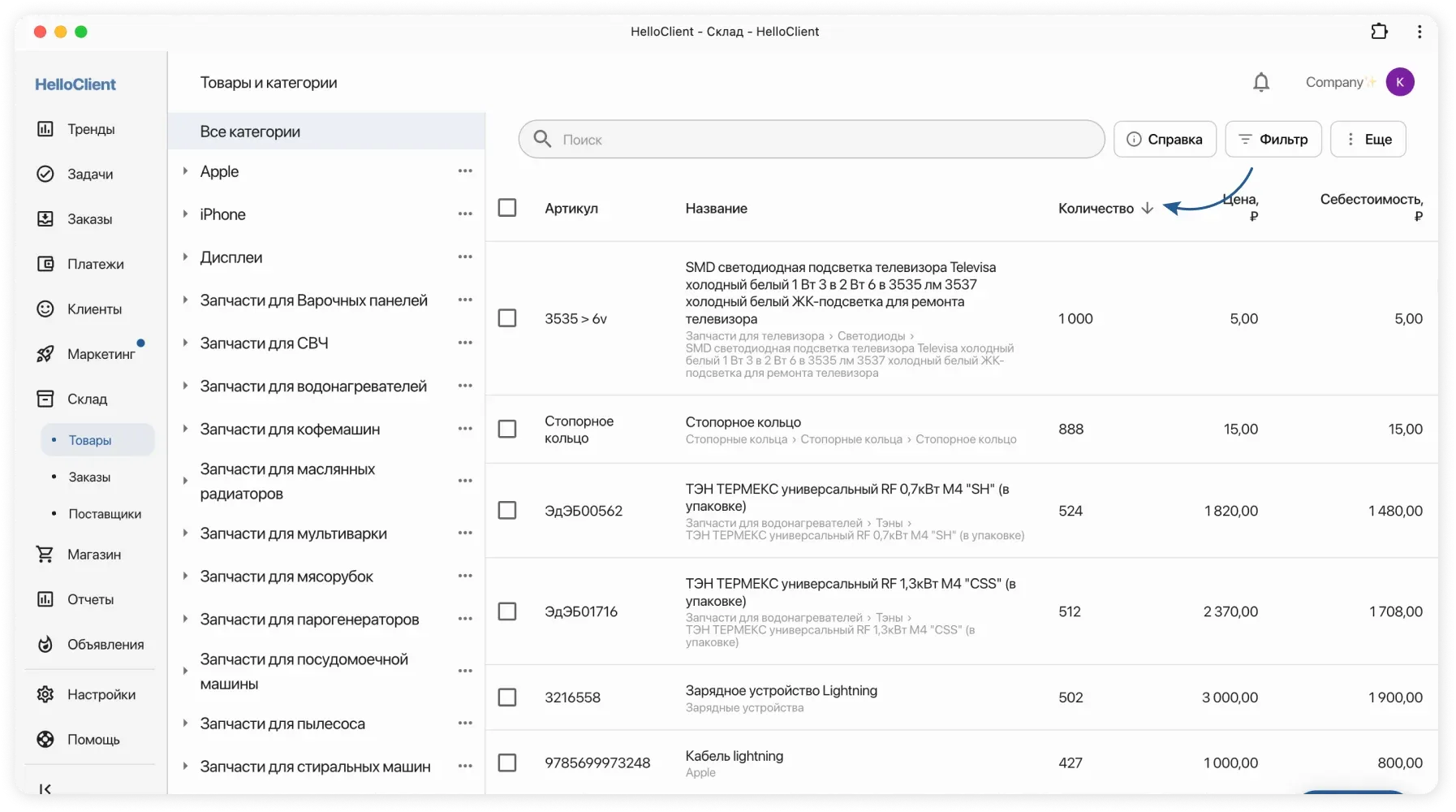 Сортировка товаров на складе