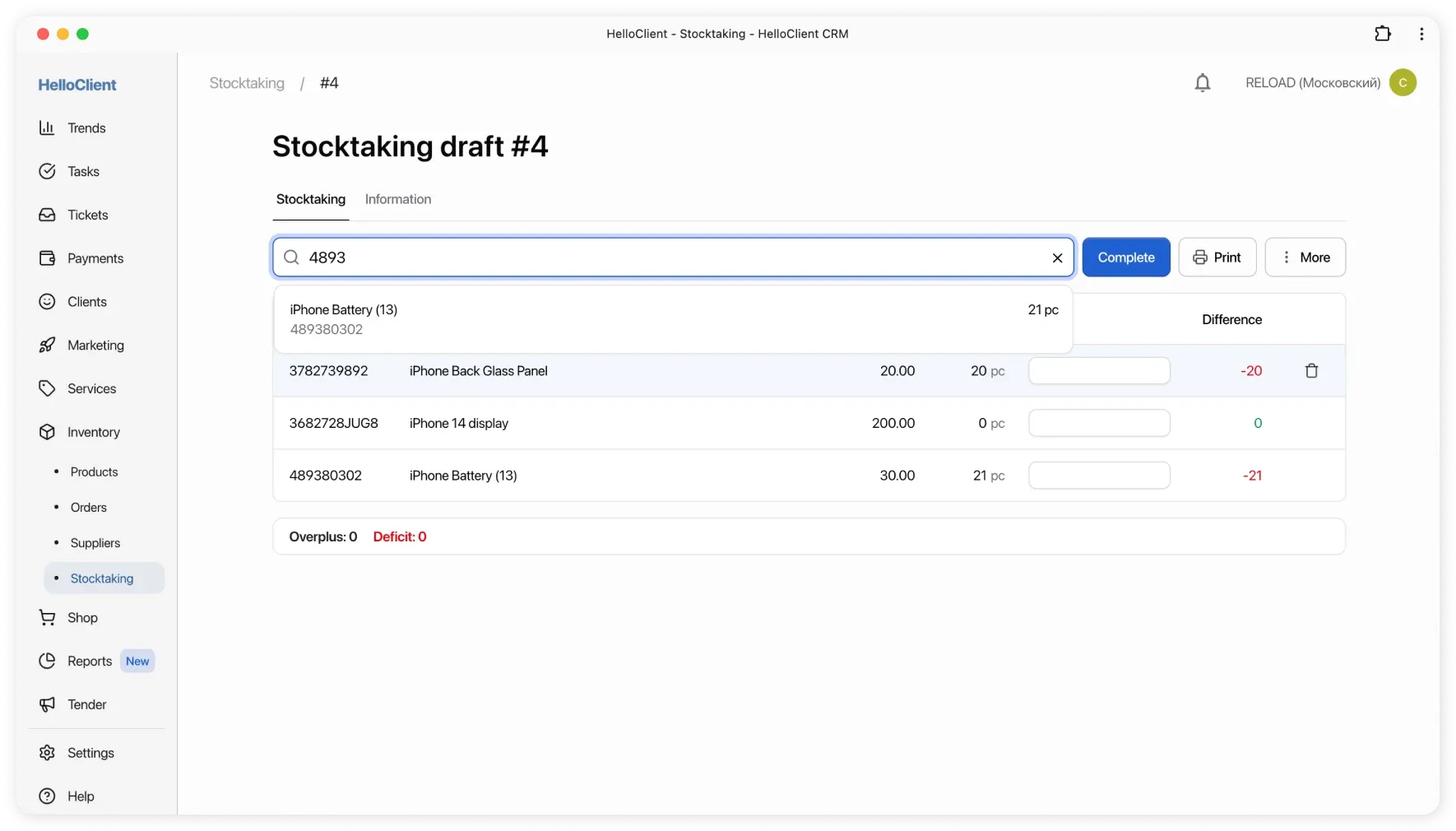 Entering actual quantity