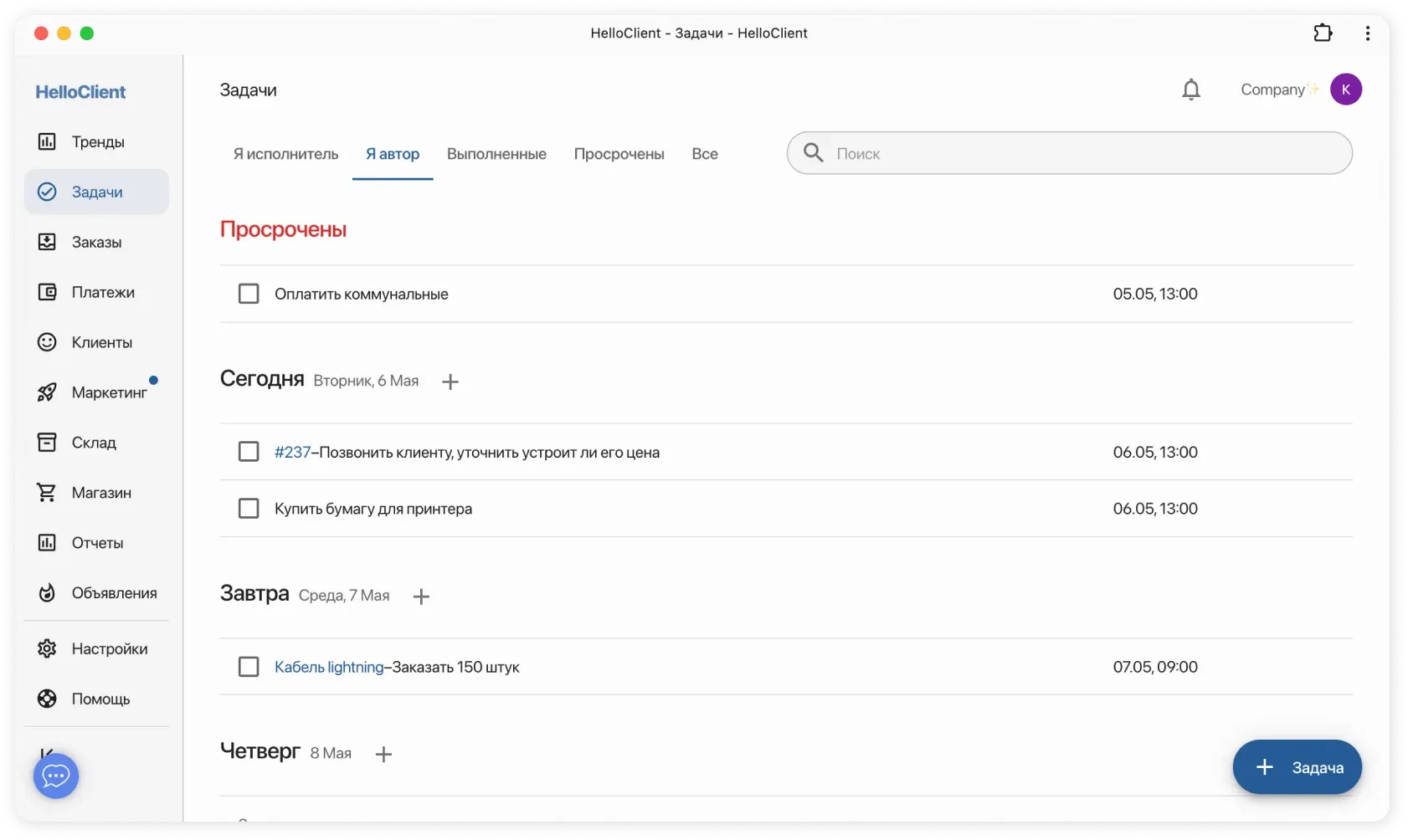 Модуль постановки задач в HelloClient